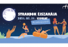 Strandok éjszakája 2021
